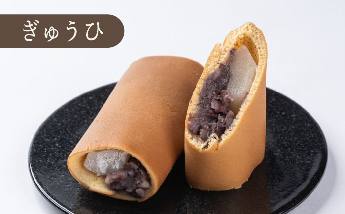 和菓子 洋菓子 つぶあん 求肥 ぎゅうひ あんこ 餡 あんまき スイーツ お菓子 手土産 贈答 贈り物 ギフト 国産 送料無料