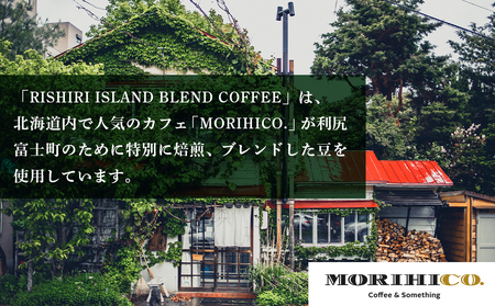 利尻富士オリジナルドリップバッグ「RISHIRI ISLAND BLEND COFFEE」 18袋 ドリップコーヒー MORIHICO. モリヒコ コーヒー ドリップバッグ ブレンド コーヒー