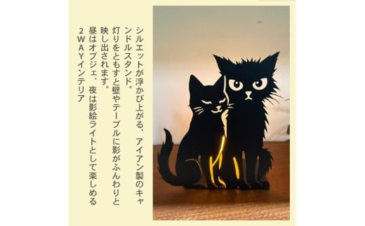 アイアン シルエット キャンドルスタンド 切り株付き クロと家と月 キャンドル ろうそく インテリア 実用品 おしゃれ 常備 おすすめ 日用品 常温保存 ふるさと納税キャンドルスタンド ON033_2