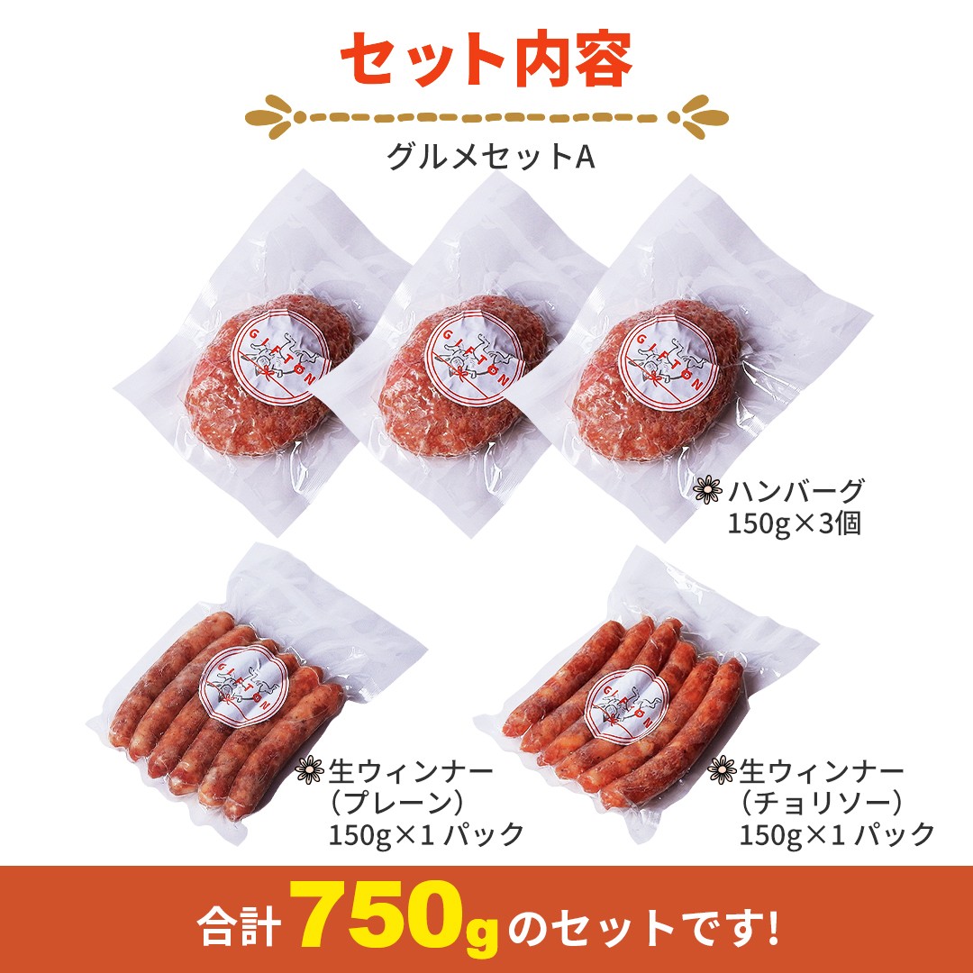 【定期便12ヶ月】四元豚 グルメセット A 3種 750g  【1902】