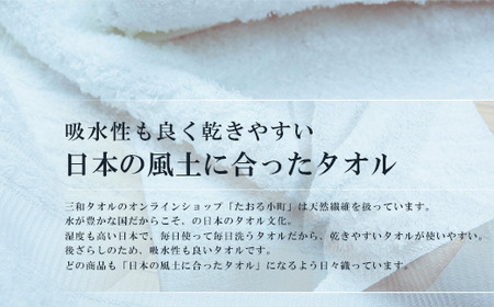 【京都府唯一のタオル製造メーカー直送】　たおる小町　フェイスタオル（ネイビー・グレー）10枚セット FCH008