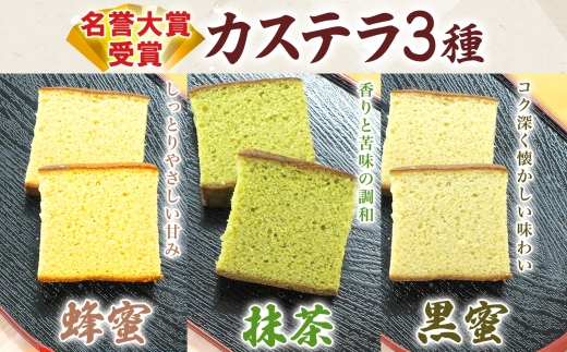 無地熨斗 一心堂 バラエティーセットA 蜂蜜カステラ 黒糖カステラ 抹茶カステラ あずき衣 好み 和菓子 和スイーツ 詰め合わせ アソート おすそ分け 贈答品 手土産 お取り寄せ 送料無料 北海道 洞爺湖町