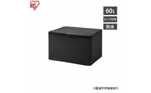 
                  宅配ボックス 防水 折りたたみ式 60L ソフト宅配ボックス TBKS-NL アイリスオーヤマポスト 個人宅 宅配BOX 置き配 郵便受け 配達ボックス 宅配便 簡易宅配ボックス 屋外 玄関 宅配 郵便 荷物 不在 再配達 鍵付き
                