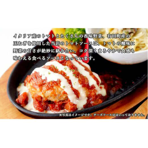 幸せ有っ田け！トマトソースふわふわ煮込みハンバーグ 230g×4個セット 合計920g【西洋食堂 信】冷凍 ハンバーグ お取り寄せ ハンバーグ 大人気 ハンバーグ ギフト ハンバーグ 和牛 ハンバーグ