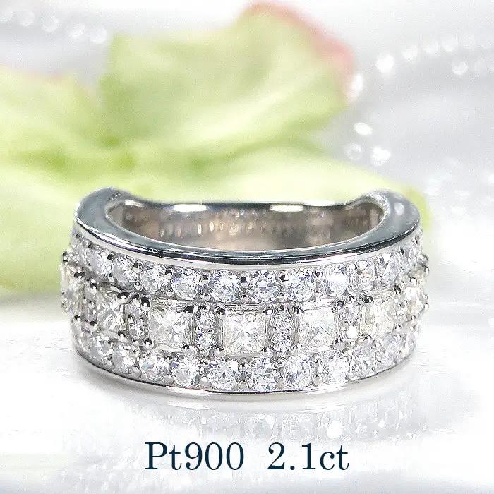 指輪 プラチナ PT900 ダイヤモンド 2.1ct ラウンド＆プリンセスカット 幅広 レディースリング ストレート 2カラットUP 大ぶり ジュエリー【f249-pt-d】 ALPAZ134