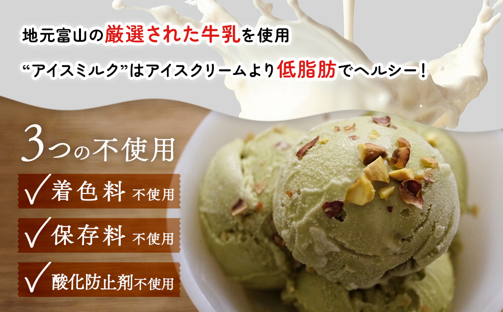 【 訳あり ジェラート 2L 】ピスタチオ【Himi Gelato】 ぴすた