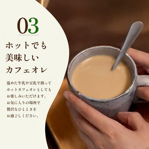 カフェ・オ・レ ベース 500ml×2本 ブラジル 深煎り ( コーヒー 珈琲 カフェオレ 自家焙煎 スペシャルティコーヒー アイスカフェオレ ホットカフェオレ 牛乳 豆乳 こだわりコーヒー お中元 
