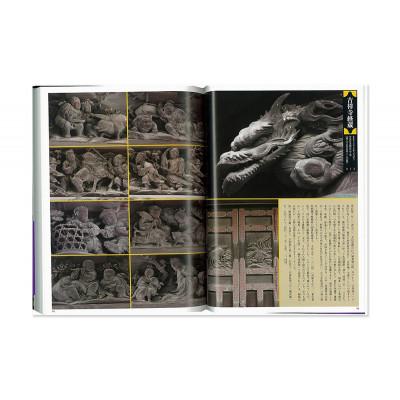 ふるさと納税 文京区 寺社の装飾彫刻専用BOX入り全国7点セット 日貿出版社 書籍 江戸時代[55000320] |  | 03