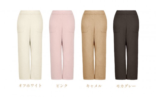 【オフホワイト L】ReFa バイタルテック フラッフィーニット ストレートパンツ