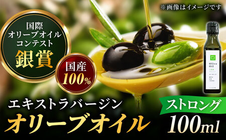 【11月中旬から順次発送予定】香り・苦み・辛みのすべてがストロング！EVオリーブオイル「江田島ブレンド ストロング」100ml 江田島市/瀬戸内いとなみ舎合同会社[XBB016]
