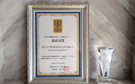 【腸活カレー】ボーンブロスのスパイスカレー＆ターメリックジャスミンライスセット (各7袋) 沖縄市 / BoneBrothFactoryOkinawa[BCAK011]