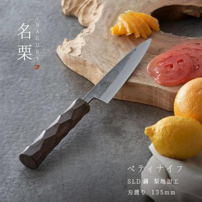 ふるさと納税 三条市 タダフサ×カネコ総業×村の鍛冶屋 名栗 ペティナイフ [村の鍛冶屋] 【070S012】