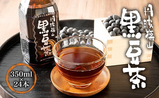 
            丹波篠山黒豆茶 兵庫県 丹波篠山市 黒豆茶 黒豆焙煎茶 丹波黒豆茶 国産黒豆茶 ダイエット 美肌 冷え性対策 むくみ対策 健康茶 美容茶 香ばしい 就寝前 リラックス 家族で飲める 水分補給 デトックス
          