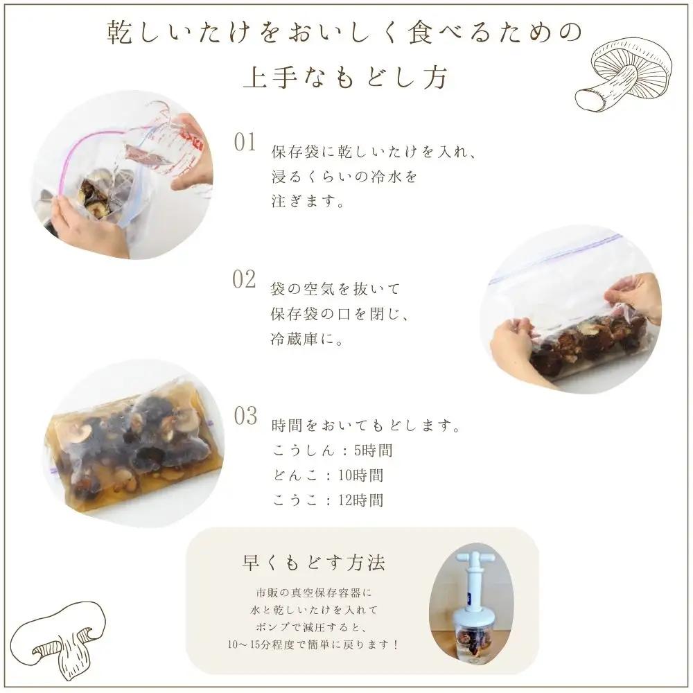 大分県産原木乾しいたけ 「上冬菇(どんこ) 135ｇ」 F1