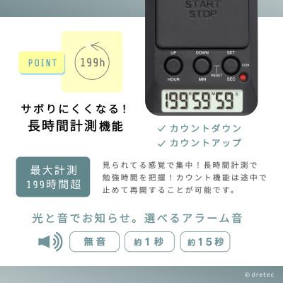 ふるさと納税 川口市 ドリテック 「ラーニングタイマー」 ブラック T-587BK |  | 01