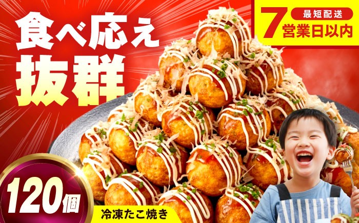 
                  【40個入り×3袋】冷凍たこ焼き広島県福山市/岡本食品株式会社 たこ焼き たこやき おつまみ おやつ 惣菜 スナック 軽食 手軽 簡単 便利 [BAGQ004]
                