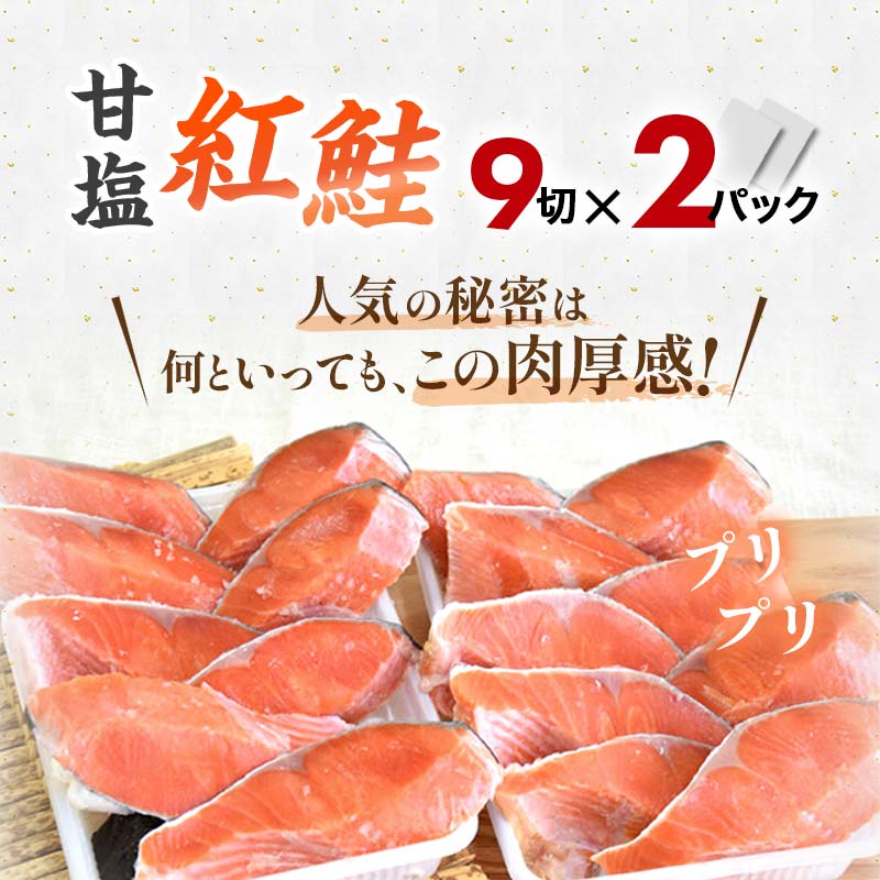 人気の鮭を食べ比べ 紅鮭×2種 銀鮭×1種 計38切れ 3種 しゃけ シャケ さけ サケ F4F-5398