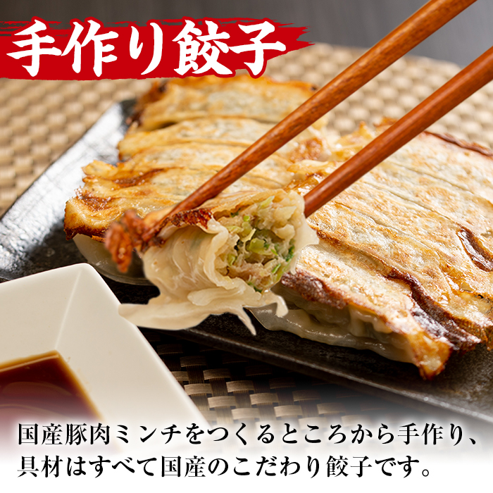 i690 国産豚肉使用！手作り餃子50個セット(10個×5パック）【スーパーよしだ】