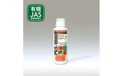 
土壌改良剤/植物抽出液PGS-1000(菜園タイプ)150ml【1313712】
