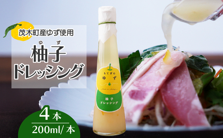 茂木産ゆずを使用！ ドレッシング 200ml×4本  | ﾄﾞﾚｯｼﾝｸﾞ ﾄﾞﾚｯｼﾝｸﾞ ﾄﾞﾚｯｼﾝｸﾞ ﾄﾞﾚｯｼﾝｸﾞ ﾄﾞﾚｯｼﾝｸﾞ 