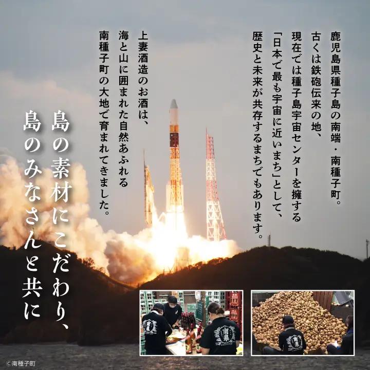 【宇宙に一番近い蔵】「宝満」25% 1800ml 6本【上妻酒造】