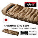 【ふるさと納税】NANGA RABAIMA BAG S600 ナンガ ラバイマバッグ