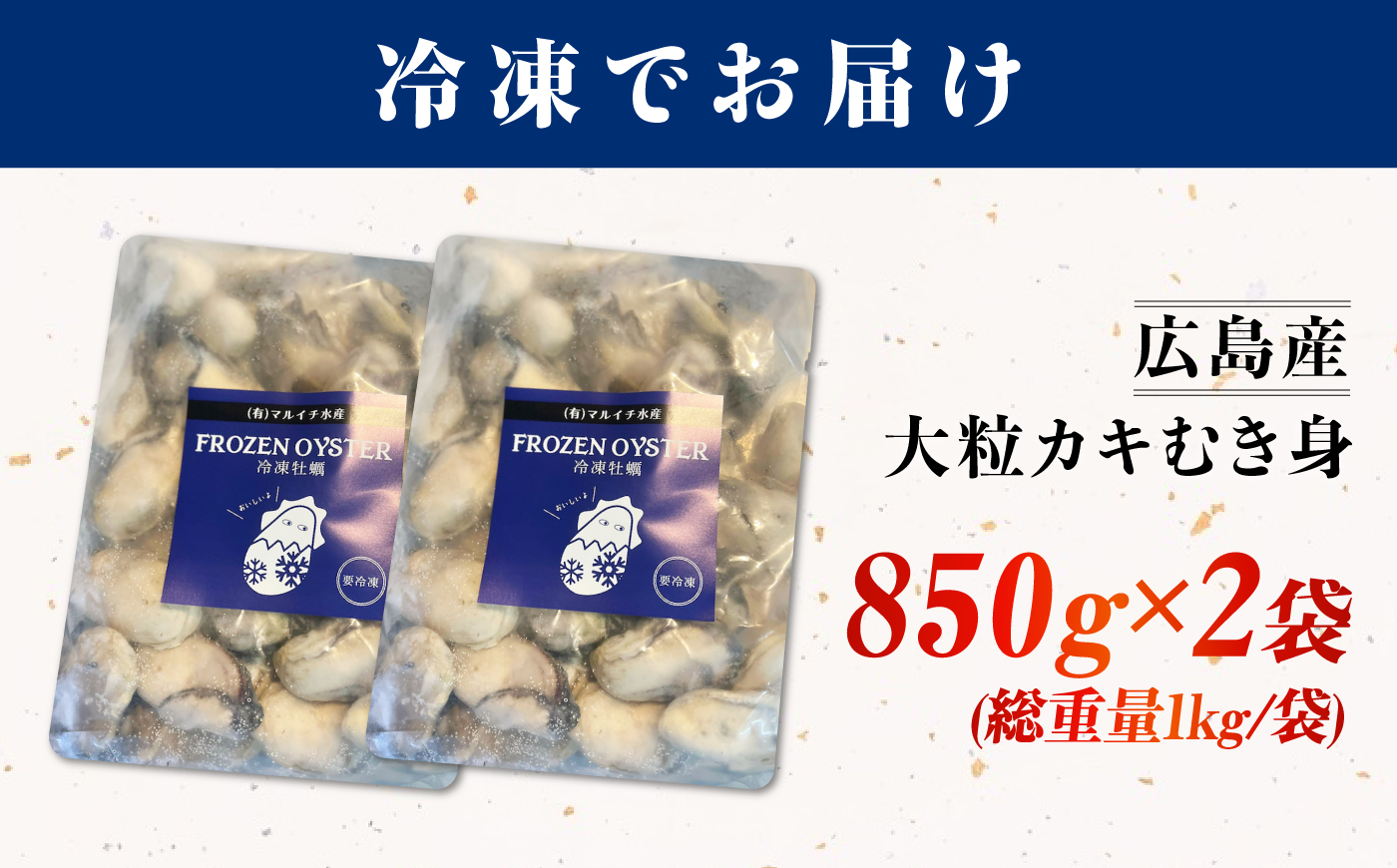冷凍牡蠣のむき身 約2kg 江田島市/有限会社マルイチ水産 [XCU017] 牡蠣 かき カキ かき 海鮮 和食 海産物 広島県産