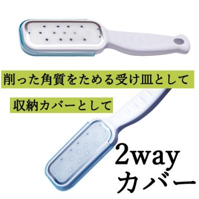 ふるさと納税 関市 ◇貝印 エスティフル かかと削り＜2wayカバー付き＞(HB-0318) フットケア |  | 01
