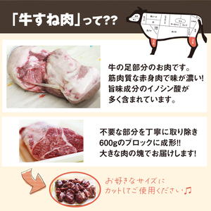 雫石牛 すね肉 約600g シチュー カレー用 ／ 牛肉 A4等級以上 高級 【九戸屋肉店】