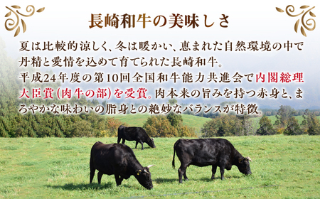 【全3回定期便】長崎和牛 すき焼き用 肩ロース 約400g 牛肉 【肉の牛長】[RCJ010]