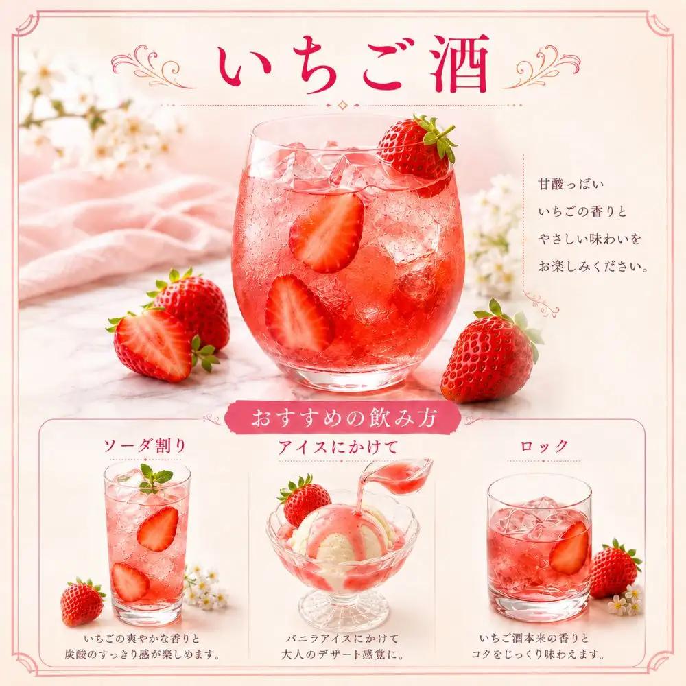 森の蜜酒 いちご・ゆず・うめ 各300ml〈丹波市〉リキュール 果実酒