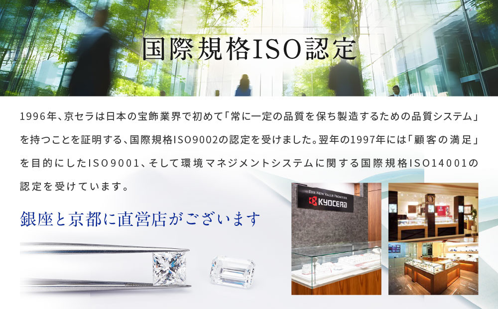 【京セラ】クレサンベール〈サファイア・天然ダイヤモンド〉ネックレス【1ct】