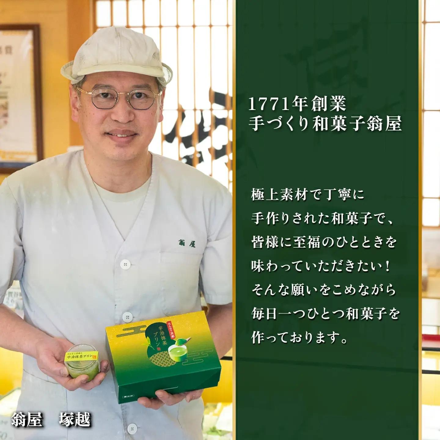 【ふるなびWEEK対象】抹茶 プリン はんなり京都の宇治 抹茶 プリン 6個