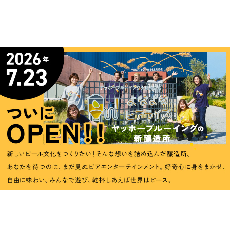 【定期便/10月以降発送】よなよなエール 48缶×6回 毎月発送【クラフトビール 350ml 缶 ビール お酒 beer びーる BBQ 宅飲み 家飲み 晩酌 高評価 家計応援 ヤッホーブルーイング】