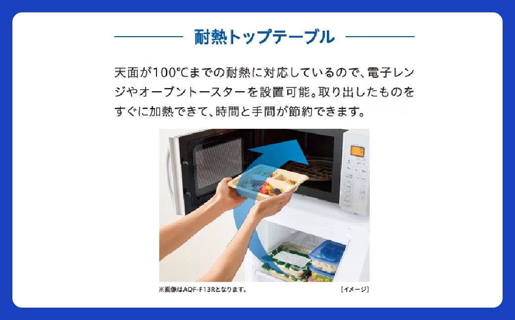 冷凍庫 AQUA 134L AQF-FA13A 省エネ・静音 ラウンドフォルム 冷凍・冷蔵運転 埼玉県