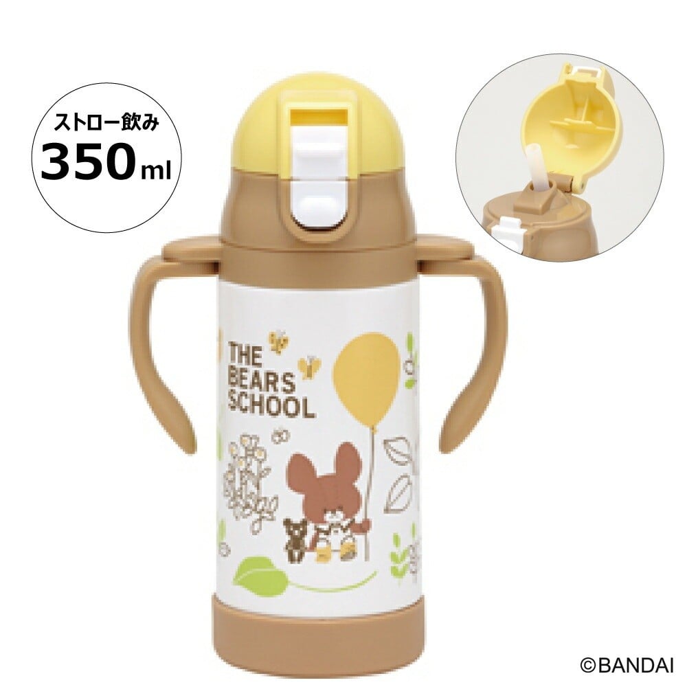 
            超軽量2WAYストローステンマグ 350ml くまのがっこう ステンレス 水筒 ボトル 真空二層構造 保冷専用 シリコンストロー 折りたためるハンドル ショルダーベルト ワンプッシュオープン ベビー 子供用 くまのがっこう クマの学校 男の子 女の子 女子 奈良県 奈良市 なら 12-123
          