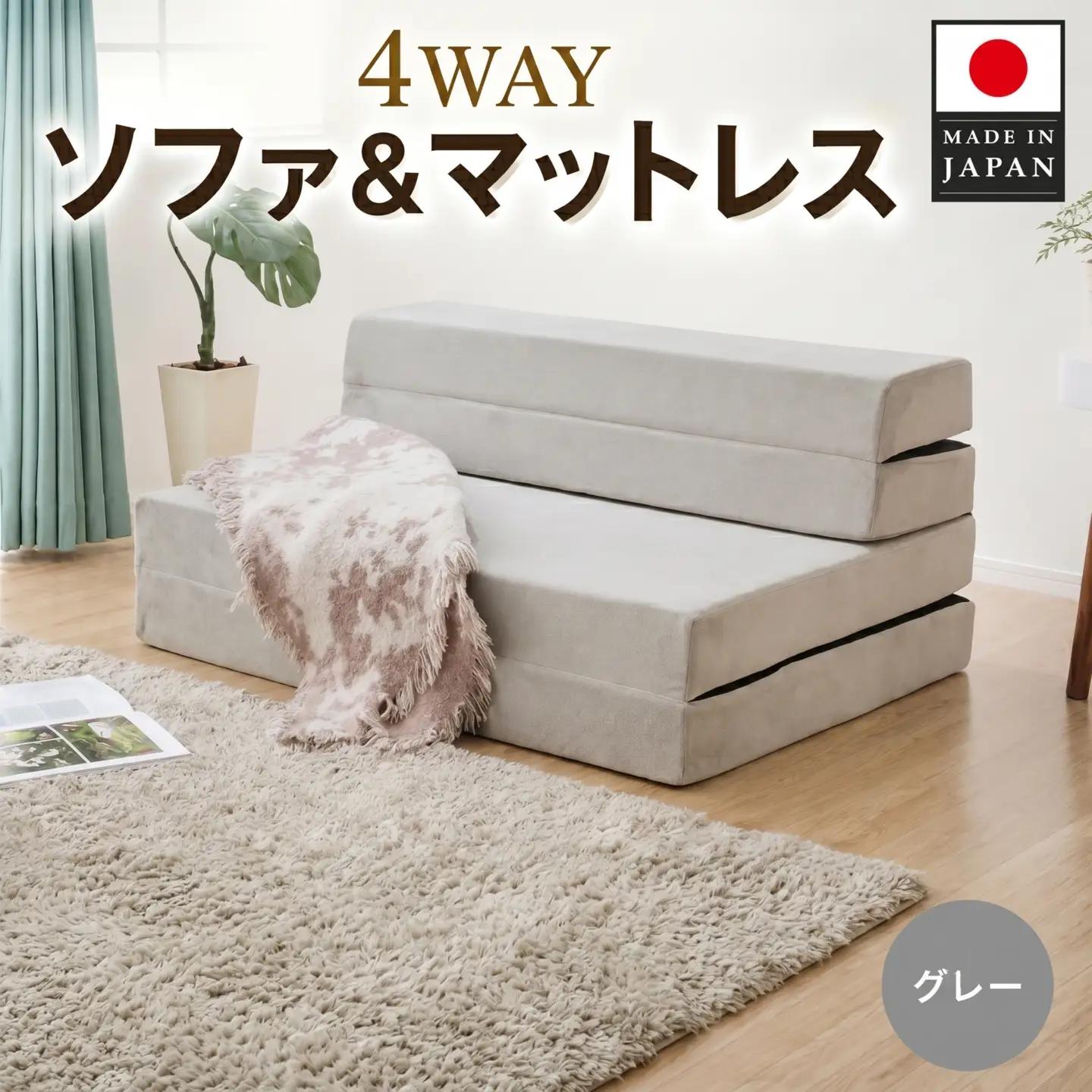 ソファマットレス セルタン CLT グレー ｜ ソファ 新生活 ひとり暮らし