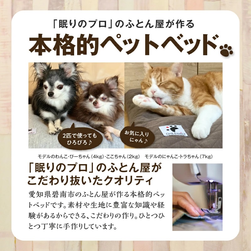 【たっぷり!!リアルダウン使用】大きめ! ペット用　羽毛クッションセット　ペットベッド　犬や猫が大好き!!　H162-031