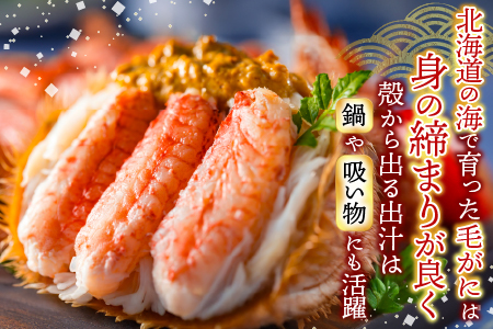 毛かに400g～550g前後×4尾 D-76010