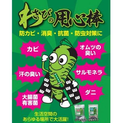 ふるさと納税 東大阪市 わさびの用心棒Aセット(分包×2袋、シート×1袋) |  | 02