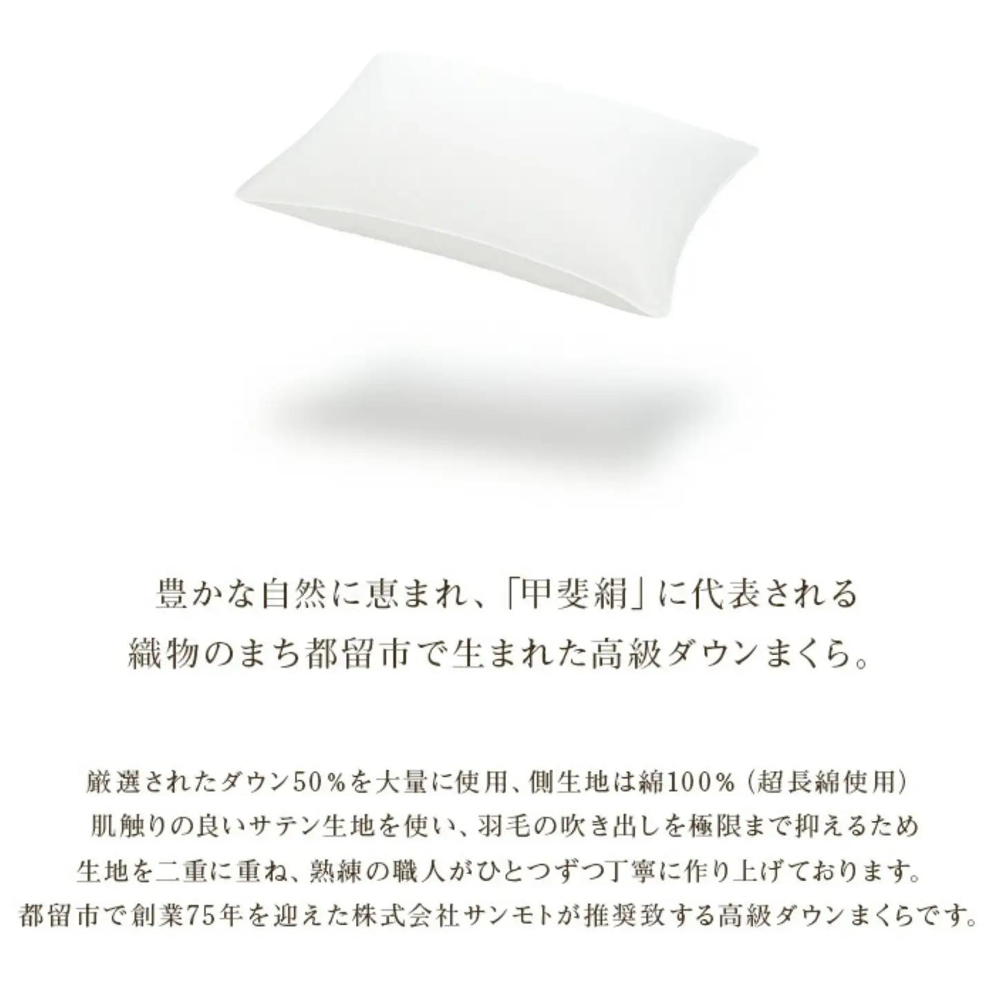 【羽毛枕】大好評！高級ダウンピロー【大型サイズ：50cm×70cm】【サンモト】枕　