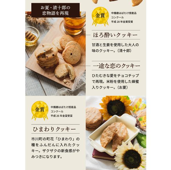010AD02N.やさしい味のクッキー詰め合わせ