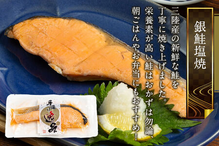 伊達の煮魚・焼き魚5種6袋セット