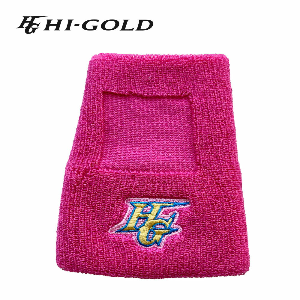 【ふるさと納税】ハイゴールド リストバンド ピンク LBR-200 フリーサイズ 13cm 2個 テーパータイプ フィット 小物 アクセサリー スポーツ用品 野球 日本製 神奈川県 大和市 送料無料