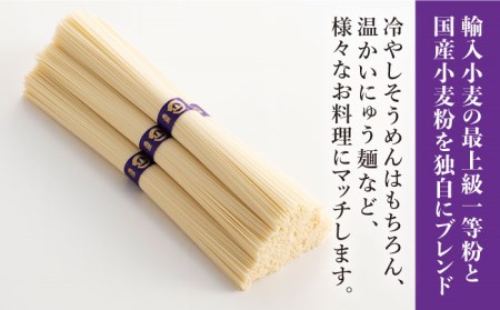 島原手延そうめん 山道そうめん 特級品 50g×45束/ そうめん 素麺 麺 乾麺 / 南島原市 / そうめんの山道[SDC008]