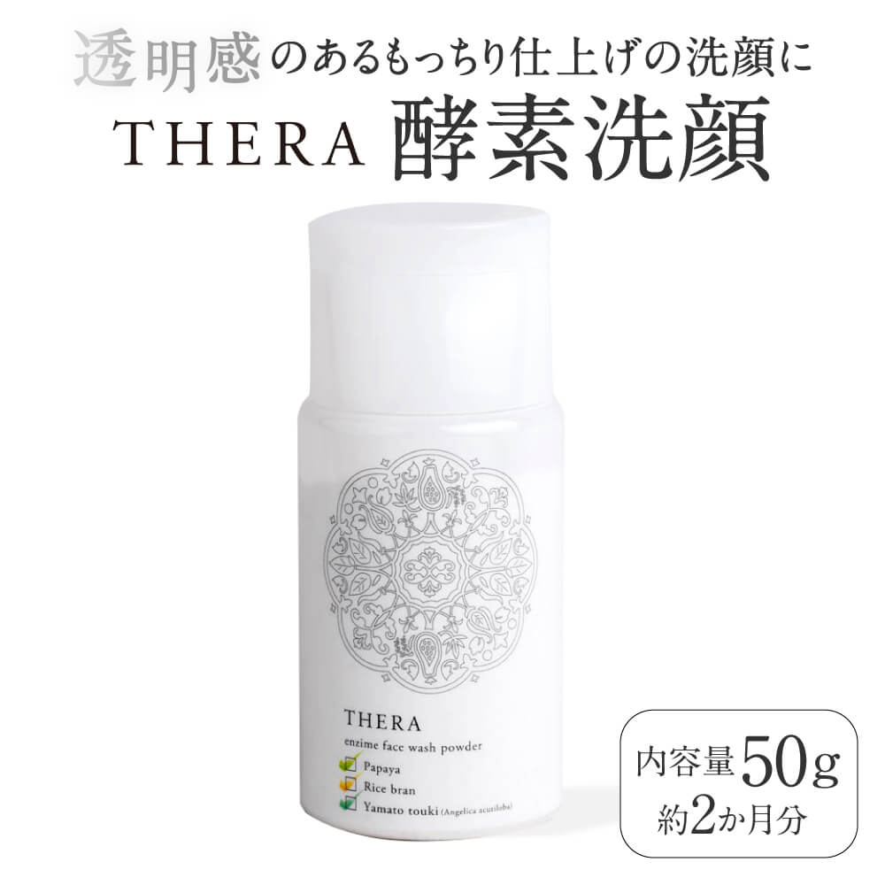 【ふるさと納税】 洗顔 酵素洗顔 あお 和紡洗顔丸ミトン 株式会社ALHAMBRA 奈良県 奈良市 なら U-66
