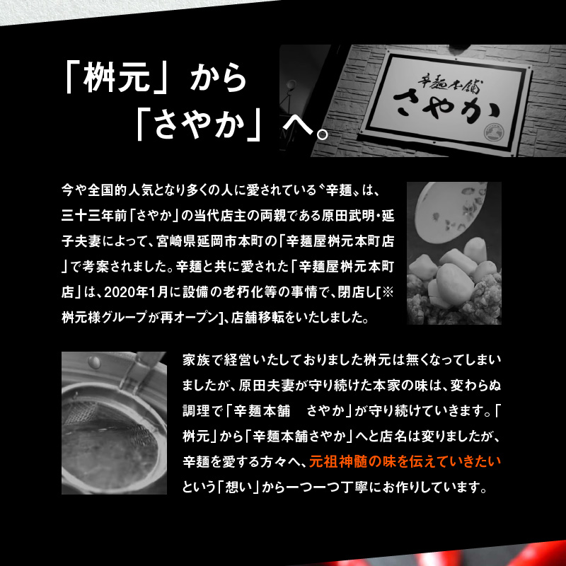 辛麺 6食分＆なんこつ3セット N040-YB923