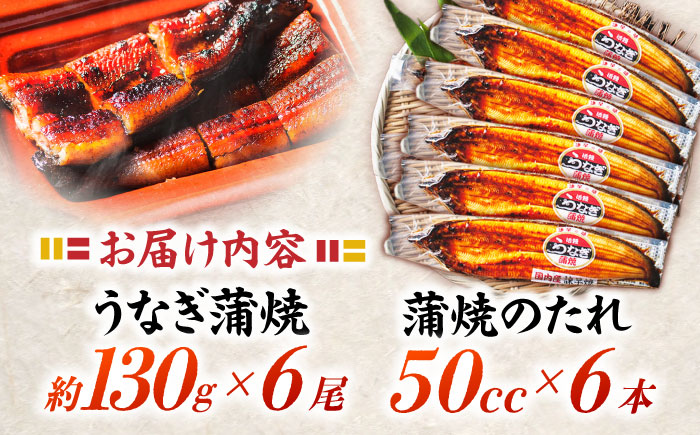 【最速発送】＜諫早淡水＞うなぎ蒲焼6尾 / うなぎ ウナギ 鰻 蒲焼き 蒲焼 丑の日 土用の丑の日 国産 冷凍 小分け うな重 うな丼 ひつまぶし / 諫早市 / 活うなぎ問屋 諫早淡水 [AHAT0