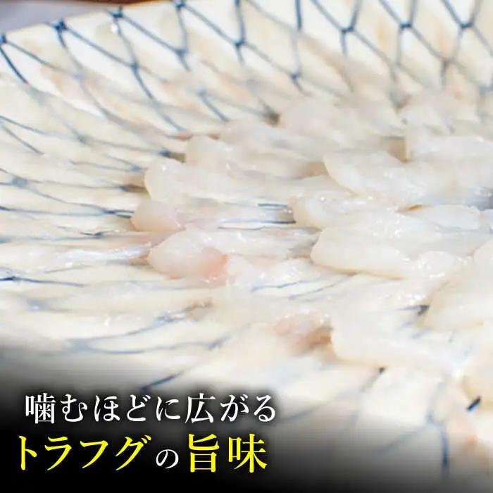 2026年12月31日お届け 長崎県産とらふぐ刺身 ふぐ [SCJ027]