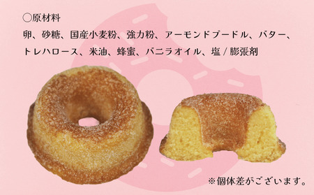 ドーナツ 13個 焼きドーナツしお 焼きドーナツ しお 塩 ドーナツ ドーナツ ドーナツ  ふるさと納税 千葉県 銚子市 お菓子の工房ダイモン